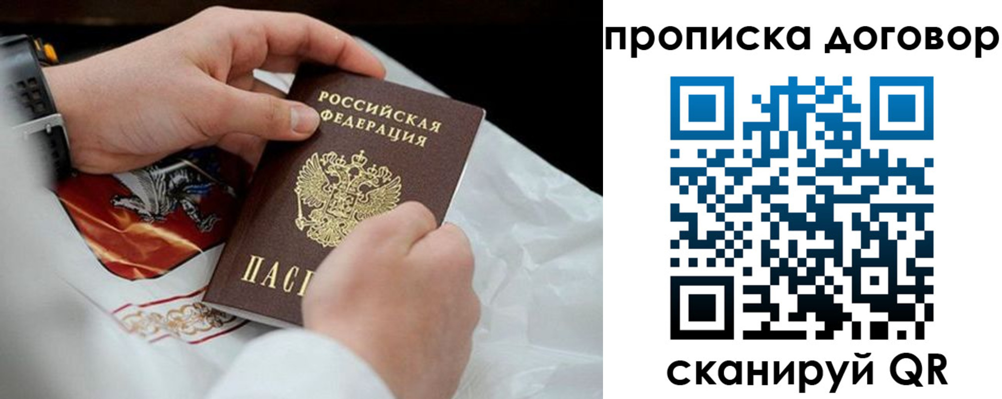 прописка для военкомата в Цимлянске
