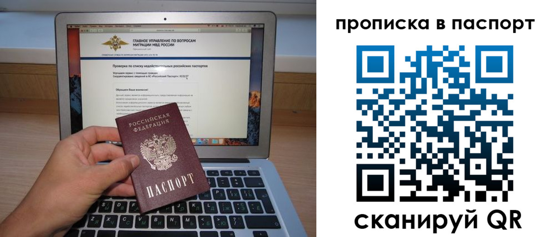 временная регистрация недорого в Цимлянске